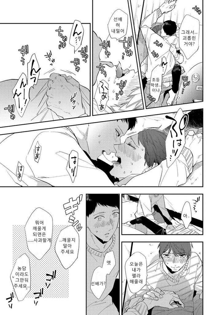 Ore-No-Pants-Ga-Hitojichi-Ni-Torarete-Imasu-By-Haruta-Kr page 41