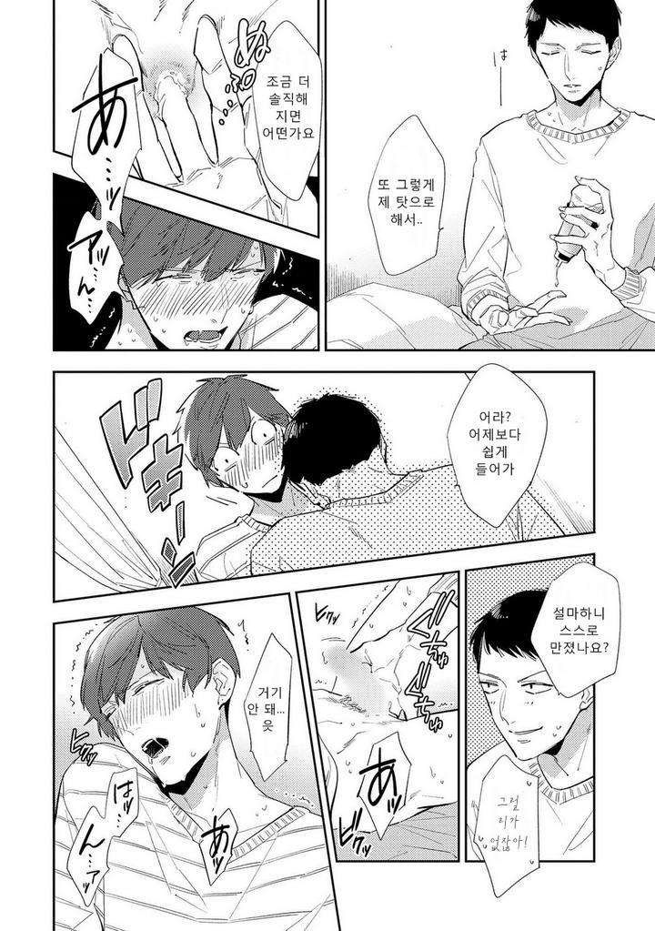 Ore-No-Pants-Ga-Hitojichi-Ni-Torarete-Imasu-By-Haruta-Kr page 44