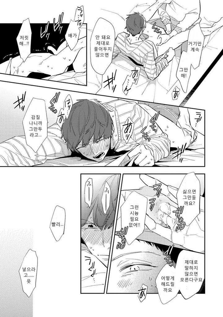 Ore-No-Pants-Ga-Hitojichi-Ni-Torarete-Imasu-By-Haruta-Kr page 45
