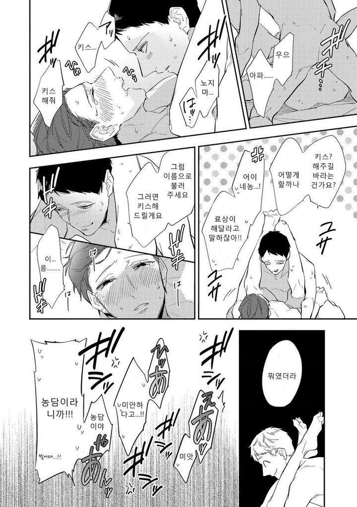 Ore-No-Pants-Ga-Hitojichi-Ni-Torarete-Imasu-By-Haruta-Kr page 48