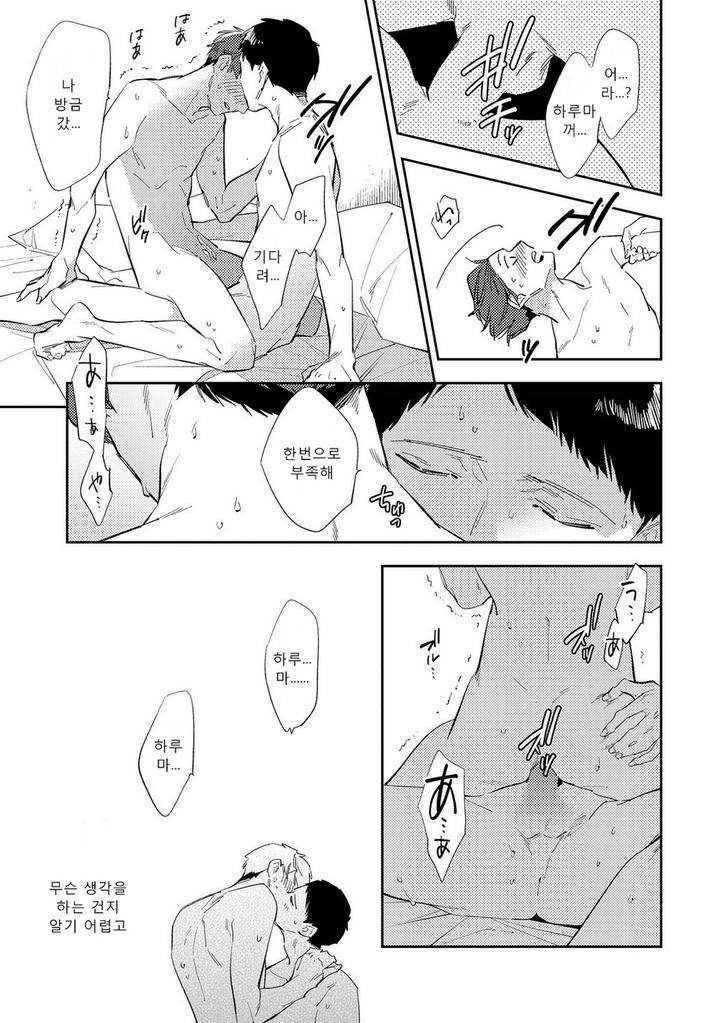 Ore-No-Pants-Ga-Hitojichi-Ni-Torarete-Imasu-By-Haruta-Kr page 51