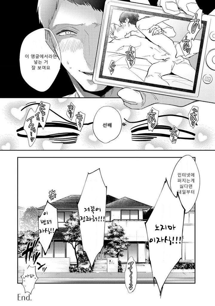 Ore-No-Pants-Ga-Hitojichi-Ni-Torarete-Imasu-By-Haruta-Kr page 56