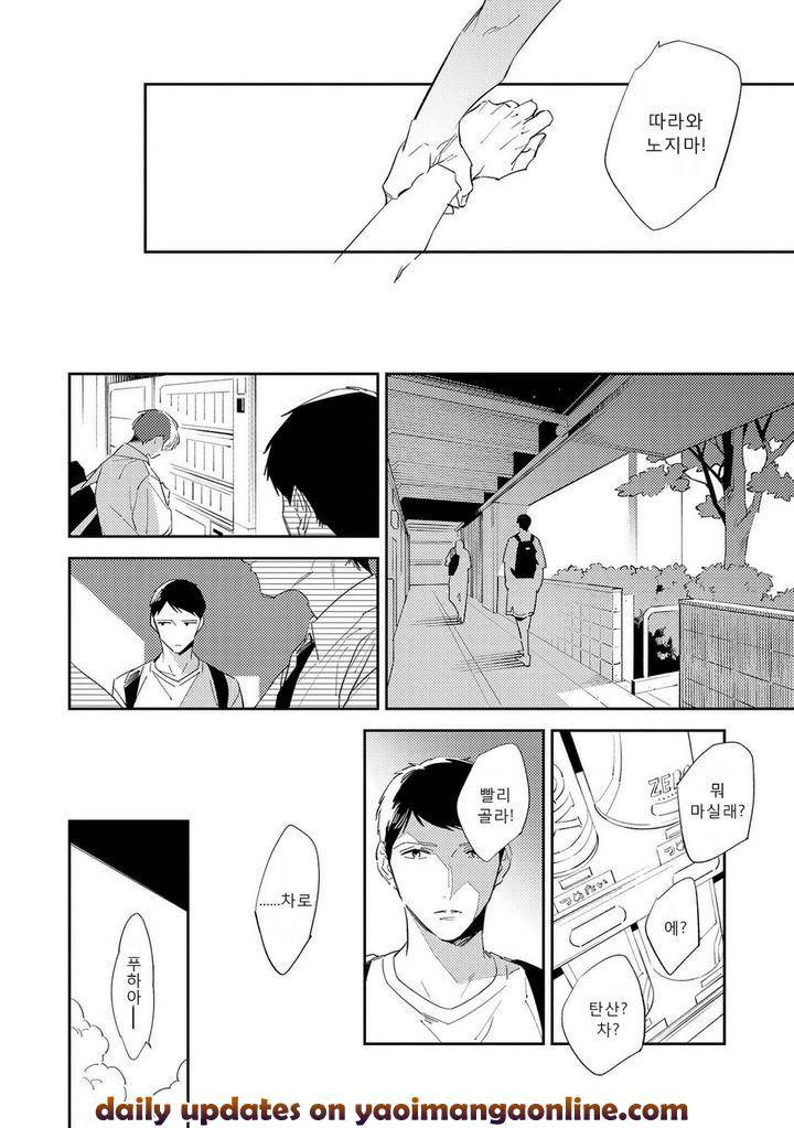 Ore-No-Pants-Ga-Hitojichi-Ni-Torarete-Imasu-By-Haruta-Kr page 6