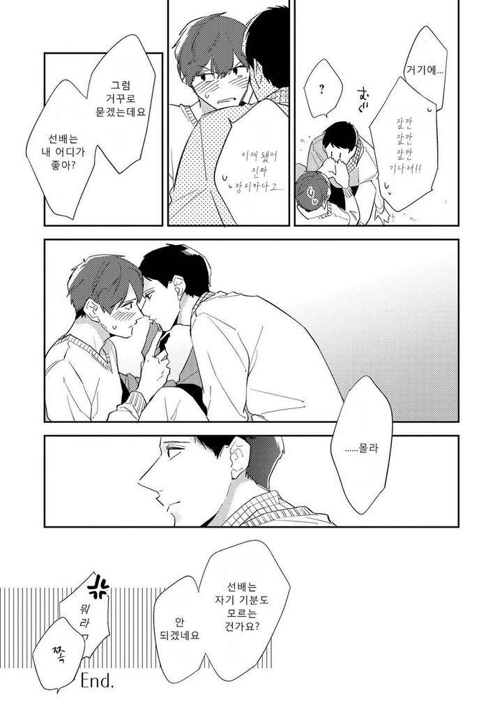 Ore-No-Pants-Ga-Hitojichi-Ni-Torarete-Imasu-By-Haruta-Kr page 15