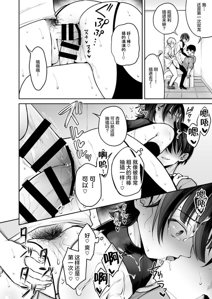 Ore-O-Mechakucha-Ni-Shite-By-Hi-Cal-Kurikama-Chn page 22