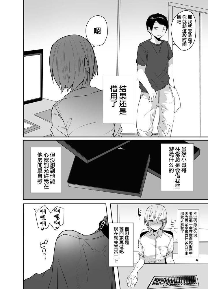 Ore-O-Mesu-Ni-Shita-Sekinin-Omae-Ga-Tore-Yo-By-Neko-Daishuurai-Mon-Chn page 5