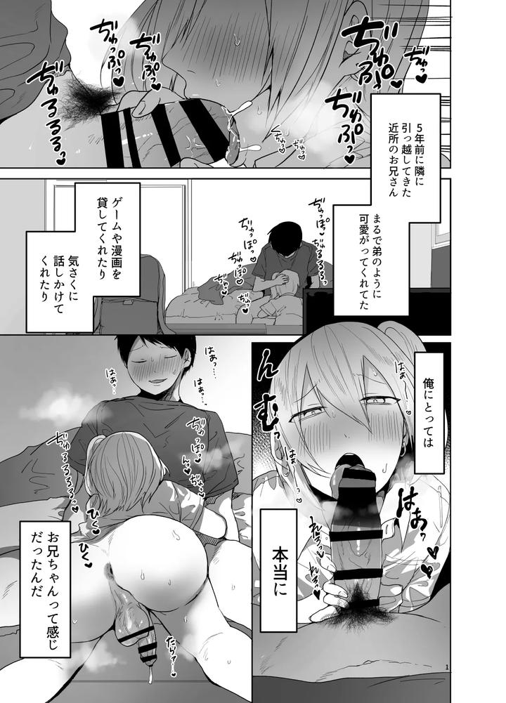 Ore-O-Mesu-Ni-Shita-Sekinin-Omae-Ga-Tore-Yo-By-Neko-Daishuurai-Mon-Jp page 2