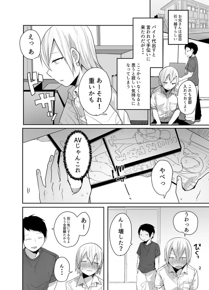 Ore-O-Mesu-Ni-Shita-Sekinin-Omae-Ga-Tore-Yo-By-Neko-Daishuurai-Mon-Jp page 3