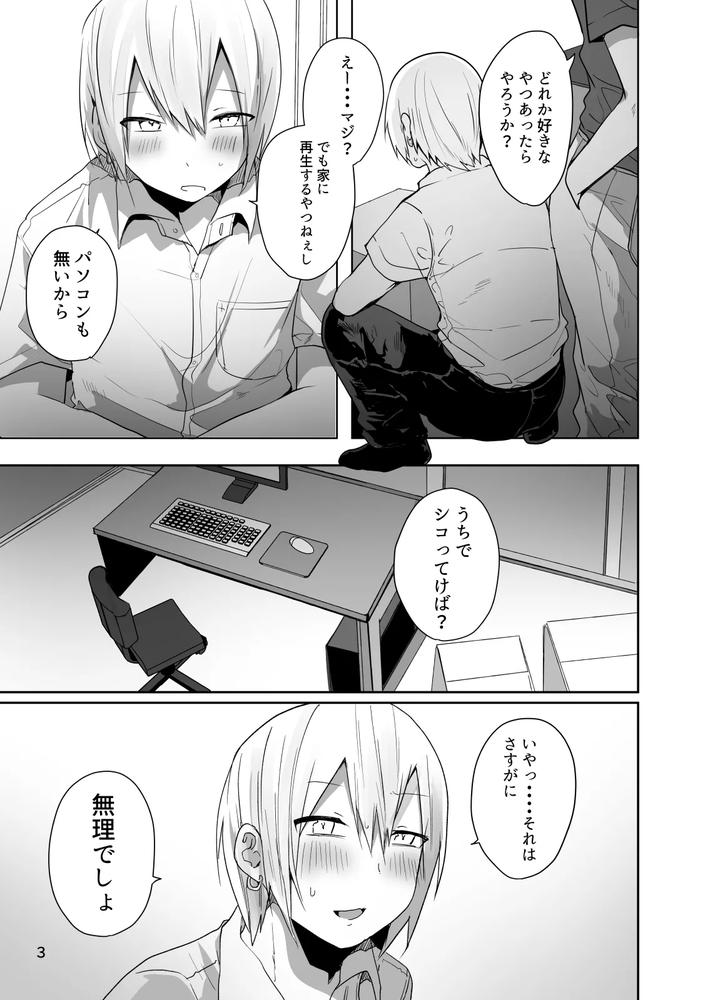 Ore-O-Mesu-Ni-Shita-Sekinin-Omae-Ga-Tore-Yo-By-Neko-Daishuurai-Mon-Jp page 4