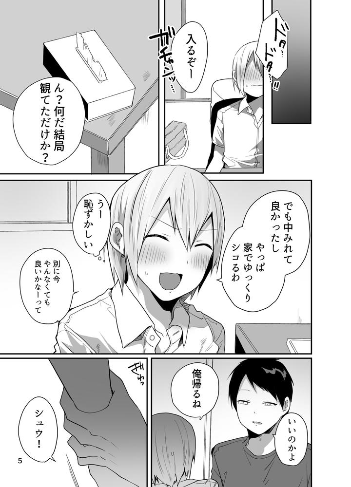 Ore-O-Mesu-Ni-Shita-Sekinin-Omae-Ga-Tore-Yo-By-Neko-Daishuurai-Mon-Jp page 6