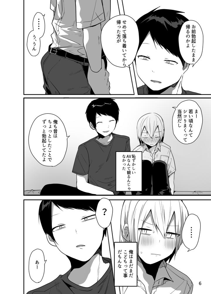 Ore-O-Mesu-Ni-Shita-Sekinin-Omae-Ga-Tore-Yo-By-Neko-Daishuurai-Mon-Jp page 7