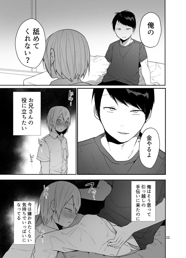 Ore-O-Mesu-Ni-Shita-Sekinin-Omae-Ga-Tore-Yo-By-Neko-Daishuurai-Mon-Jp page 12