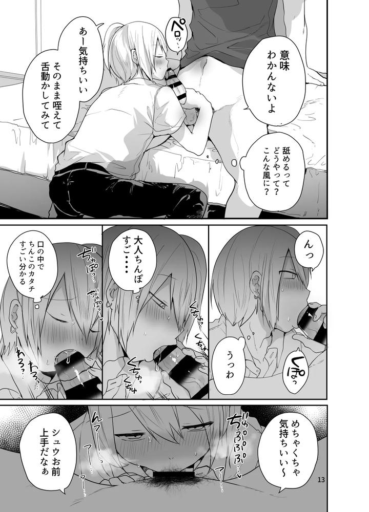 Ore-O-Mesu-Ni-Shita-Sekinin-Omae-Ga-Tore-Yo-By-Neko-Daishuurai-Mon-Jp page 14