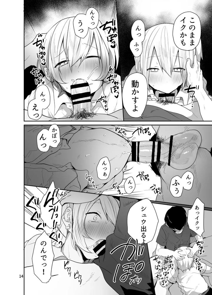 Ore-O-Mesu-Ni-Shita-Sekinin-Omae-Ga-Tore-Yo-By-Neko-Daishuurai-Mon-Jp page 15