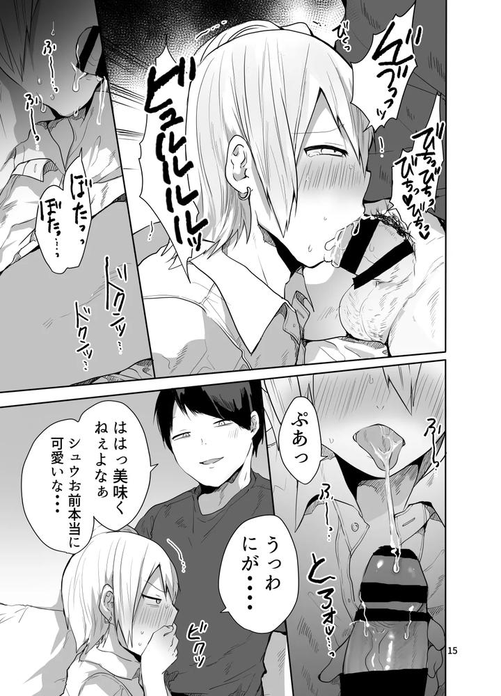 Ore-O-Mesu-Ni-Shita-Sekinin-Omae-Ga-Tore-Yo-By-Neko-Daishuurai-Mon-Jp page 16