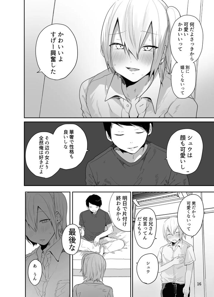 Ore-O-Mesu-Ni-Shita-Sekinin-Omae-Ga-Tore-Yo-By-Neko-Daishuurai-Mon-Jp page 17