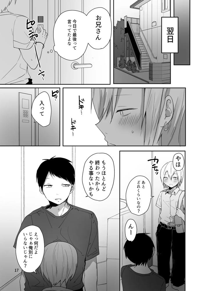Ore-O-Mesu-Ni-Shita-Sekinin-Omae-Ga-Tore-Yo-By-Neko-Daishuurai-Mon-Jp page 18