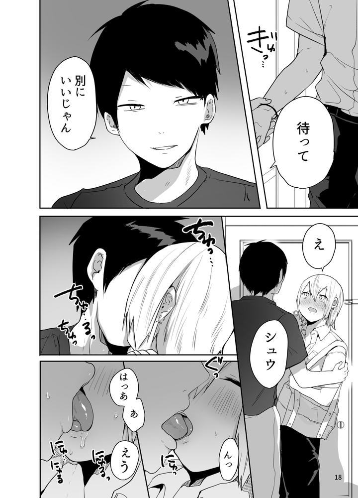 Ore-O-Mesu-Ni-Shita-Sekinin-Omae-Ga-Tore-Yo-By-Neko-Daishuurai-Mon-Jp page 19