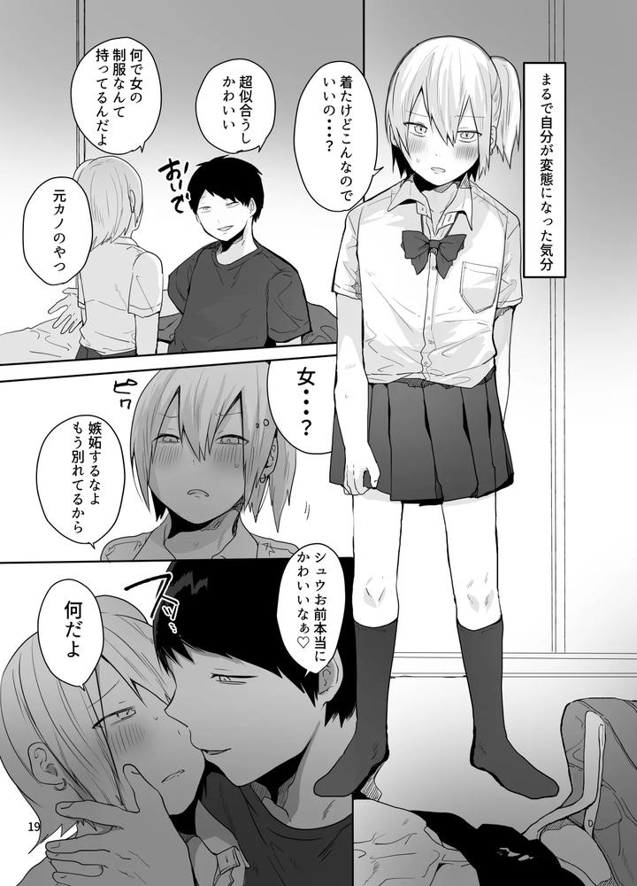 Ore-O-Mesu-Ni-Shita-Sekinin-Omae-Ga-Tore-Yo-By-Neko-Daishuurai-Mon-Jp page 20