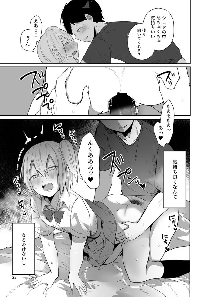 Ore-O-Mesu-Ni-Shita-Sekinin-Omae-Ga-Tore-Yo-By-Neko-Daishuurai-Mon-Jp page 24