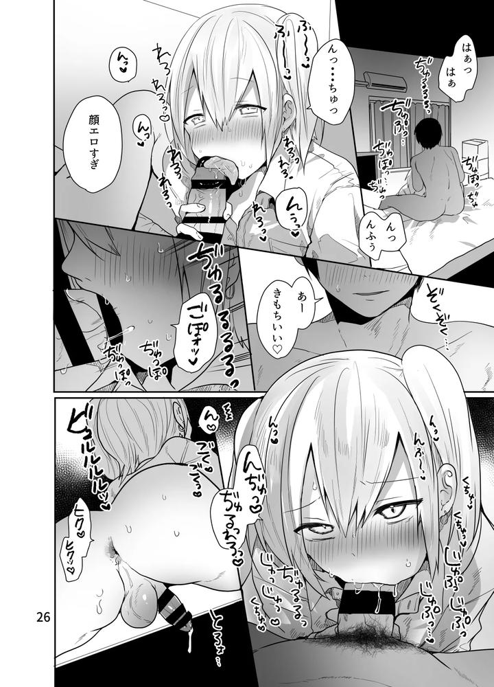 Ore-O-Mesu-Ni-Shita-Sekinin-Omae-Ga-Tore-Yo-By-Neko-Daishuurai-Mon-Jp page 27