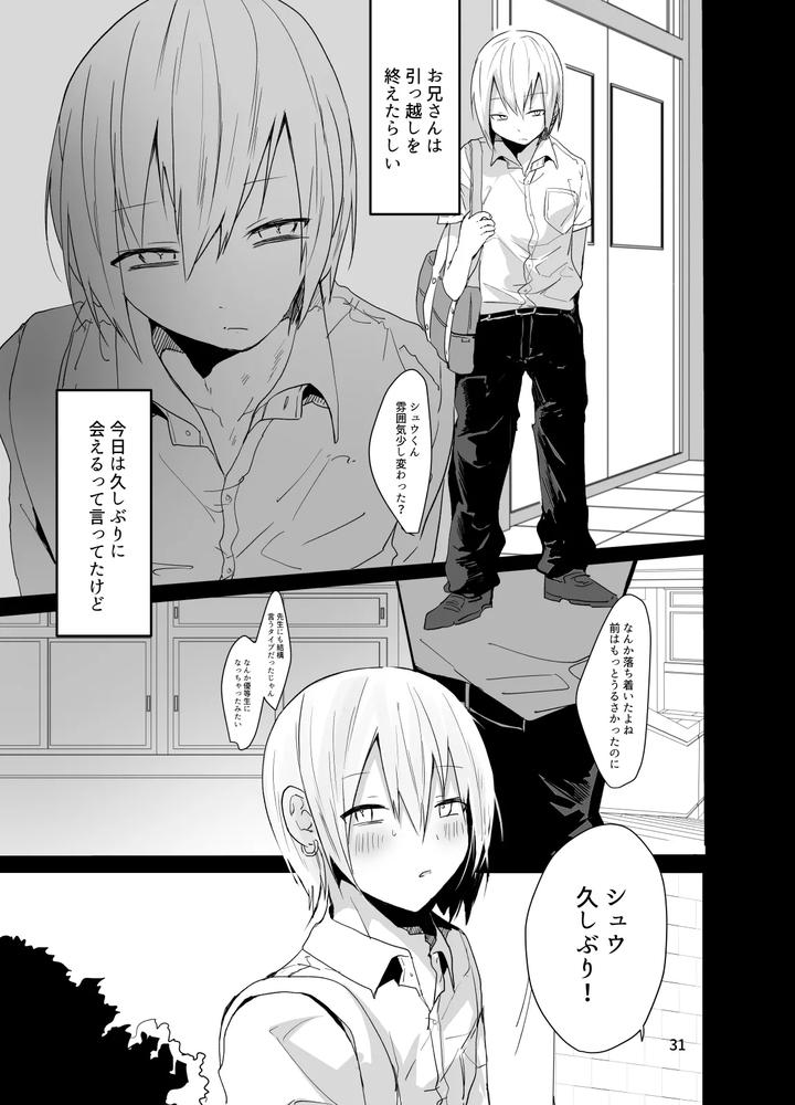 Ore-O-Mesu-Ni-Shita-Sekinin-Omae-Ga-Tore-Yo-By-Neko-Daishuurai-Mon-Jp page 32