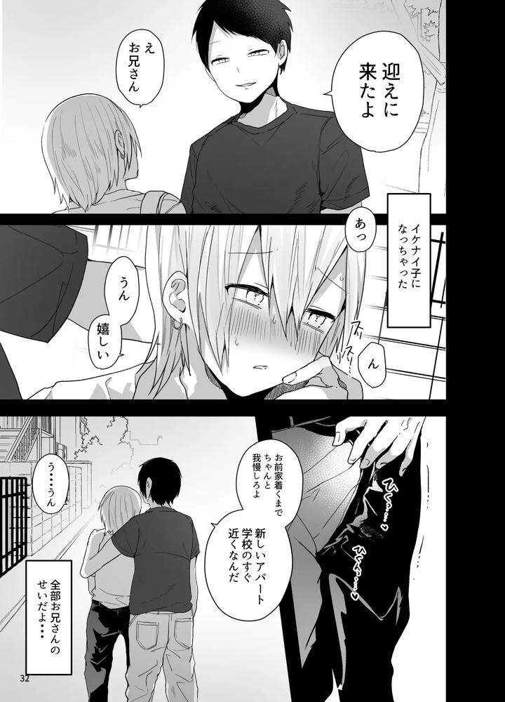 Ore-O-Mesu-Ni-Shita-Sekinin-Omae-Ga-Tore-Yo-By-Neko-Daishuurai-Mon-Jp page 33