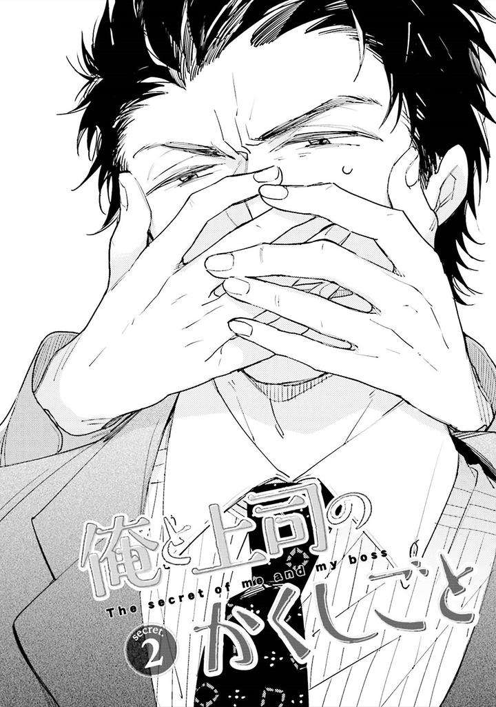 Ore-To-Joushi-No-Kakushikoto-By-Kashima-Chiaki-Eng page 5