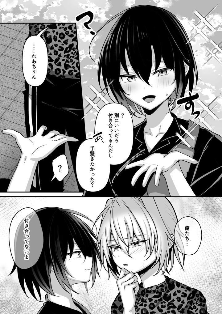 Ore-Wa-Shinyuu-To-Raburabu-Ni-Naritai-Dake-By-Uru-Uru-Ultimate-Uruaki-Jp page 4