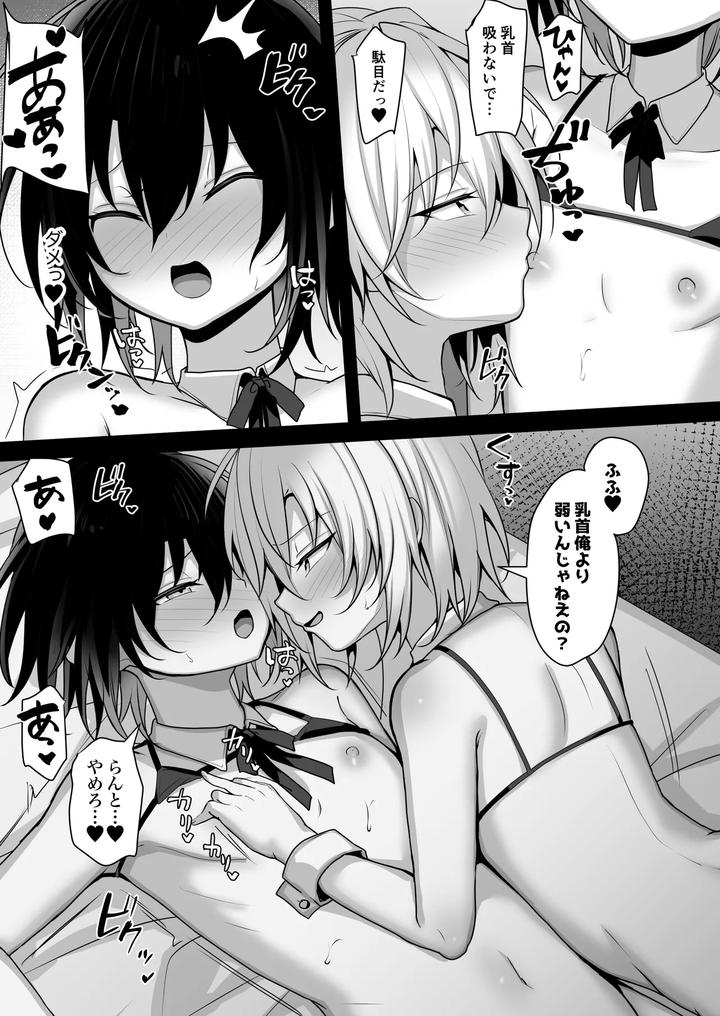 Ore-Wa-Shinyuu-To-Raburabu-Ni-Naritai-Dake-By-Uru-Uru-Ultimate-Uruaki-Jp page 24