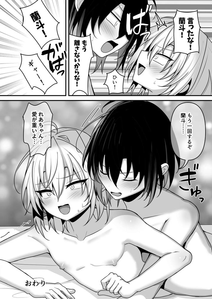 Ore-Wa-Shinyuu-To-Raburabu-Ni-Naritai-Dake-By-Uru-Uru-Ultimate-Uruaki-Jp page 41
