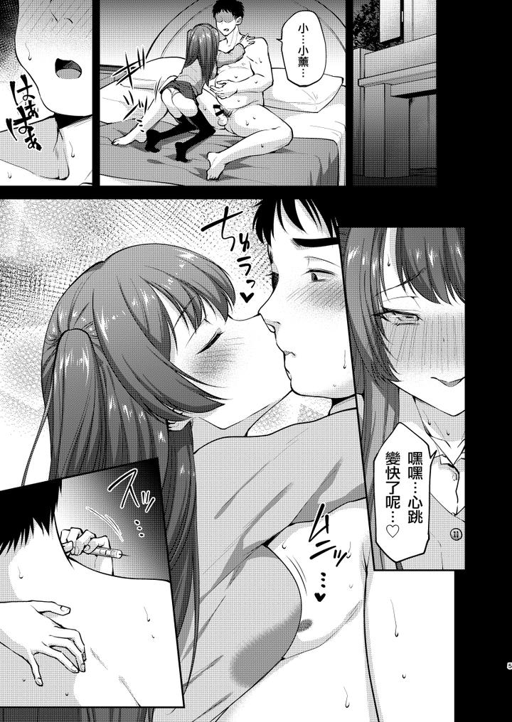 Ore-Wa-Toshishita-Kareshi-No-Iinari-Kanojo-By-Hi-Cal-Kurikama-Chn page 6