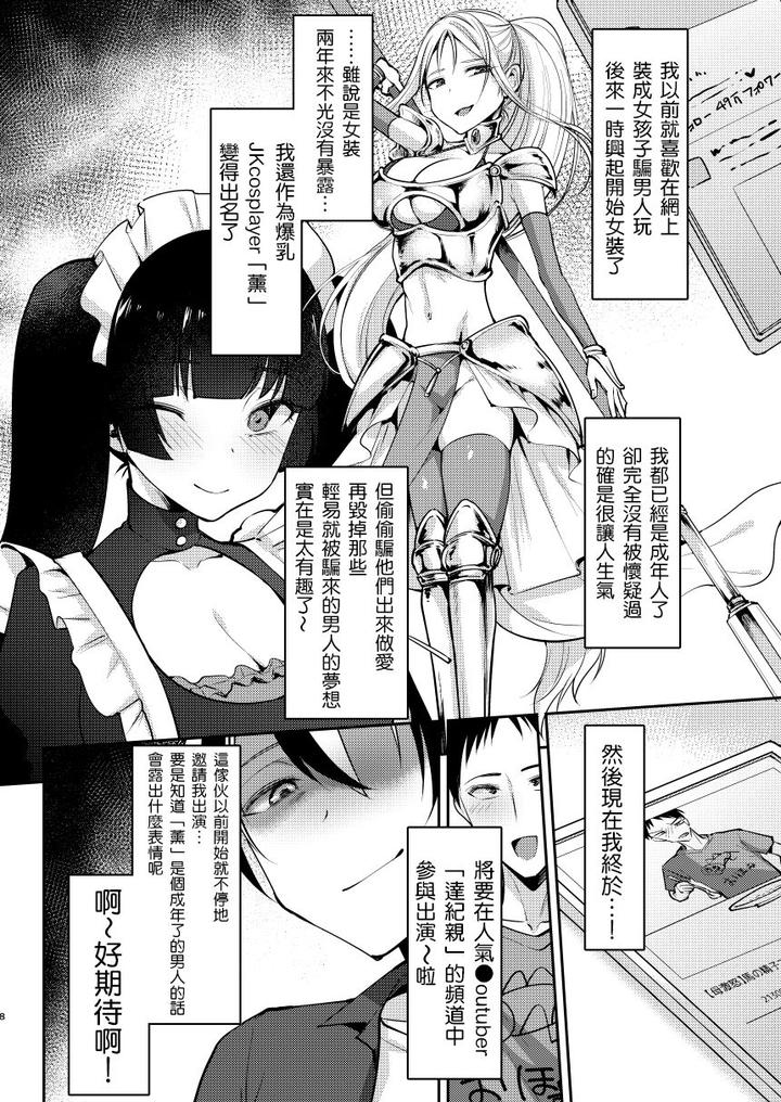 Ore-Wa-Toshishita-Kareshi-No-Iinari-Kanojo-By-Hi-Cal-Kurikama-Chn page 9