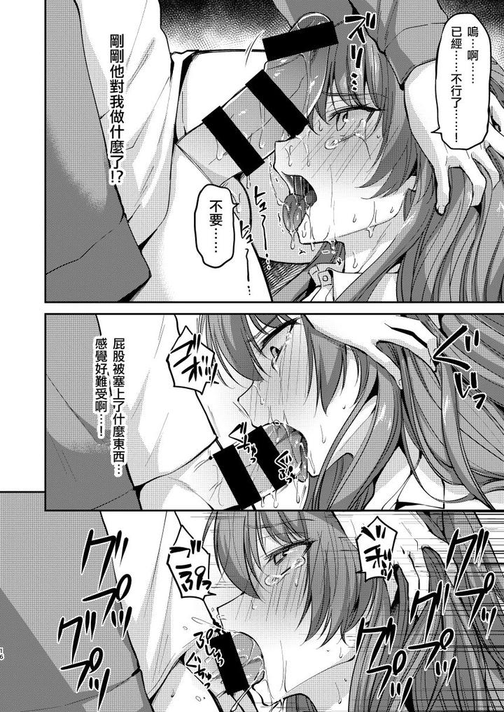 Ore-Wa-Toshishita-Kareshi-No-Iinari-Kanojo-By-Hi-Cal-Kurikama-Chn page 17
