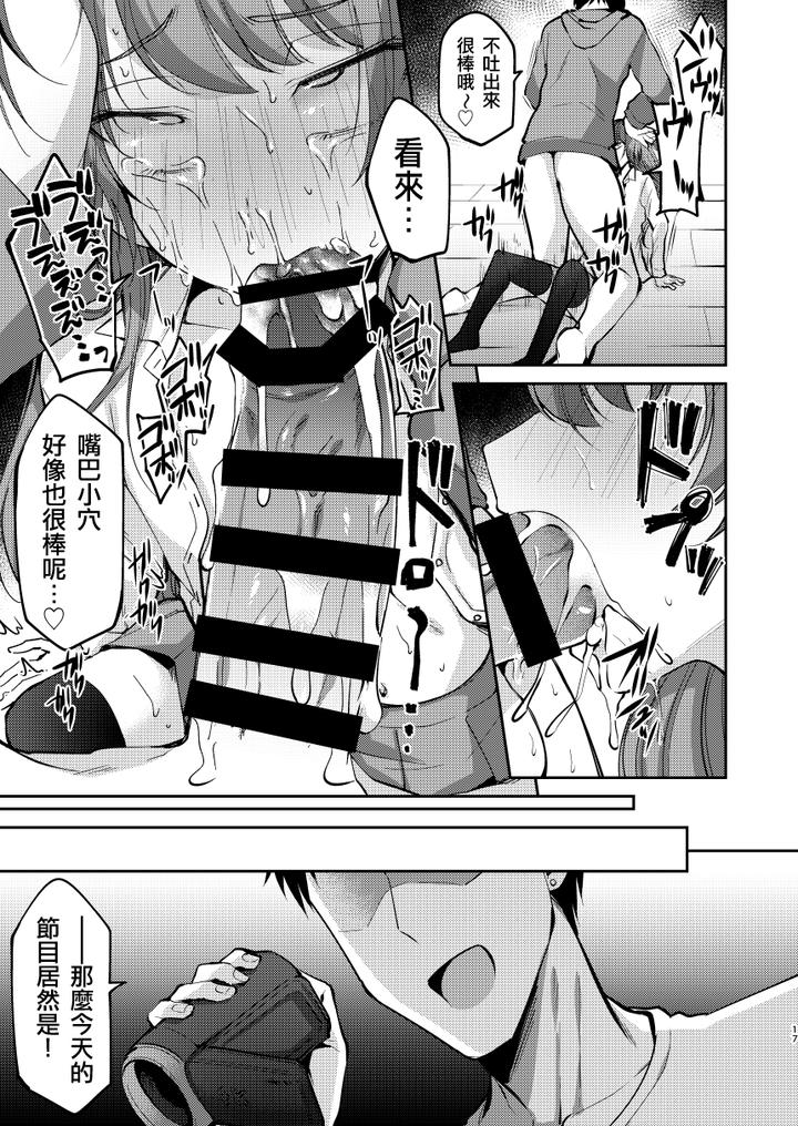 Ore-Wa-Toshishita-Kareshi-No-Iinari-Kanojo-By-Hi-Cal-Kurikama-Chn page 18