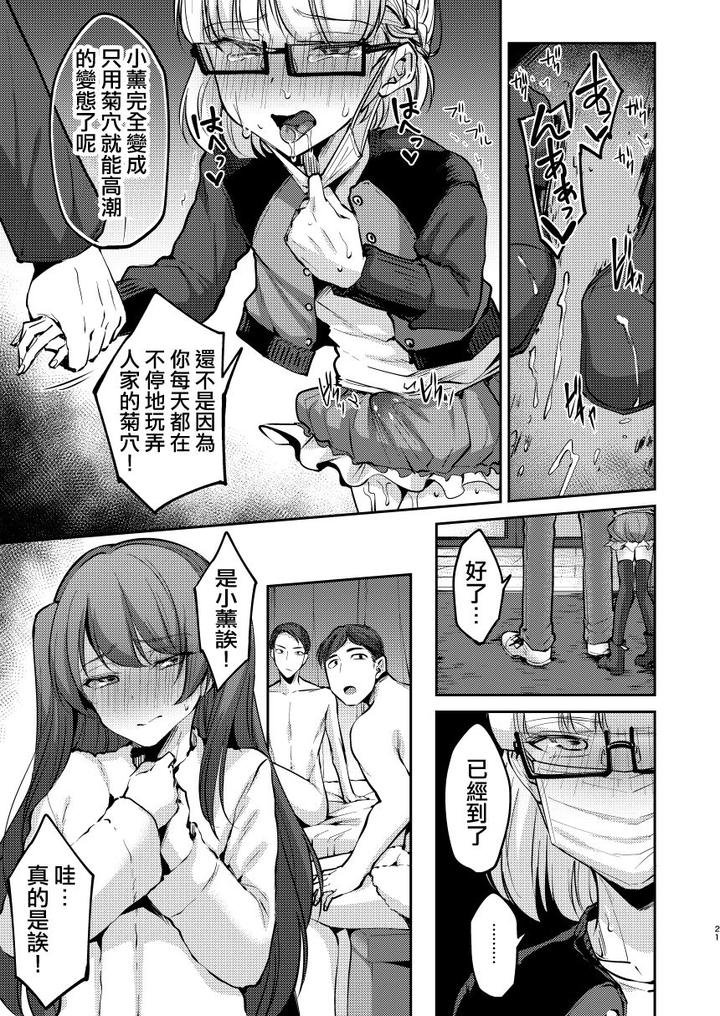 Ore-Wa-Toshishita-Kareshi-No-Iinari-Kanojo-By-Hi-Cal-Kurikama-Chn page 22