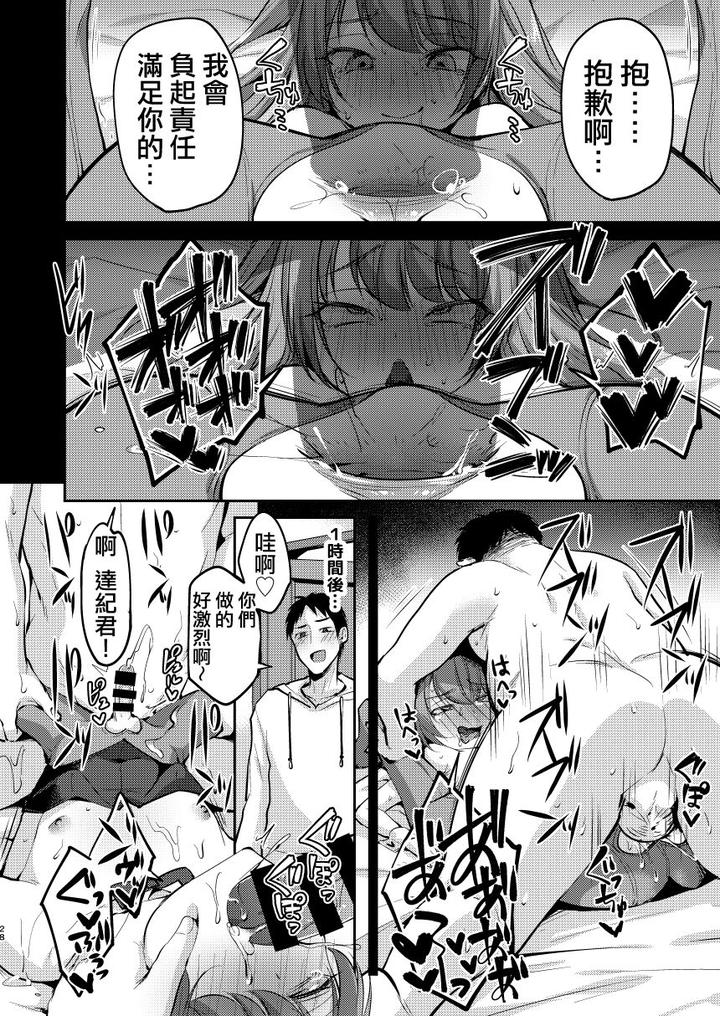 Ore-Wa-Toshishita-Kareshi-No-Iinari-Kanojo-By-Hi-Cal-Kurikama-Chn page 29