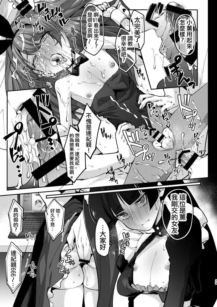 Ore-Wa-Toshishita-Kareshi-No-Iinari-Kanojo-By-Hi-Cal-Kurikama-Chn page 30