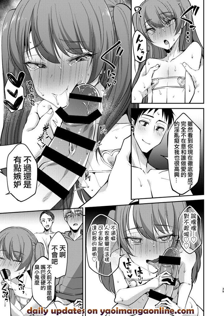 Ore-Wa-Toshishita-Kareshi-No-Iinari-Kanojo-By-Hi-Cal-Kurikama-Chn page 40