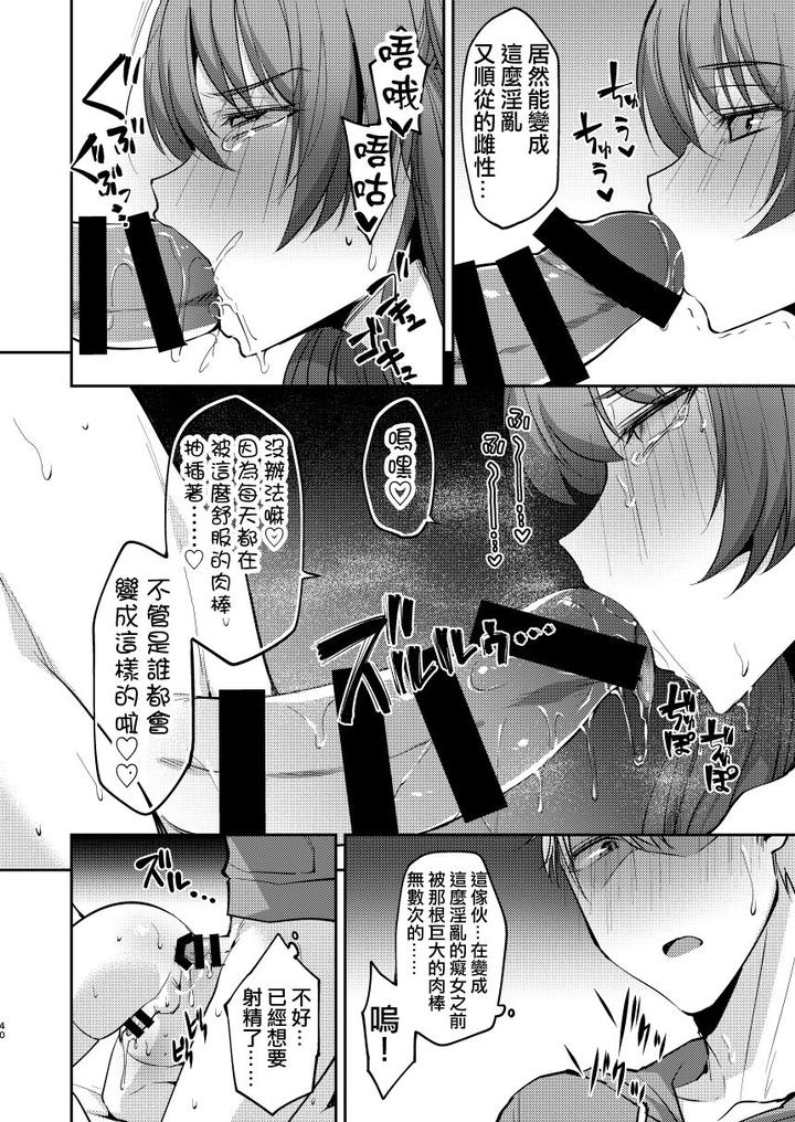Ore-Wa-Toshishita-Kareshi-No-Iinari-Kanojo-By-Hi-Cal-Kurikama-Chn page 41