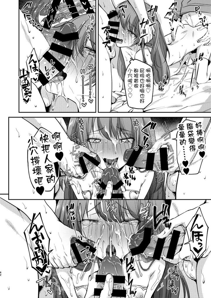 Ore-Wa-Toshishita-Kareshi-No-Iinari-Kanojo-By-Hi-Cal-Kurikama-Chn page 43