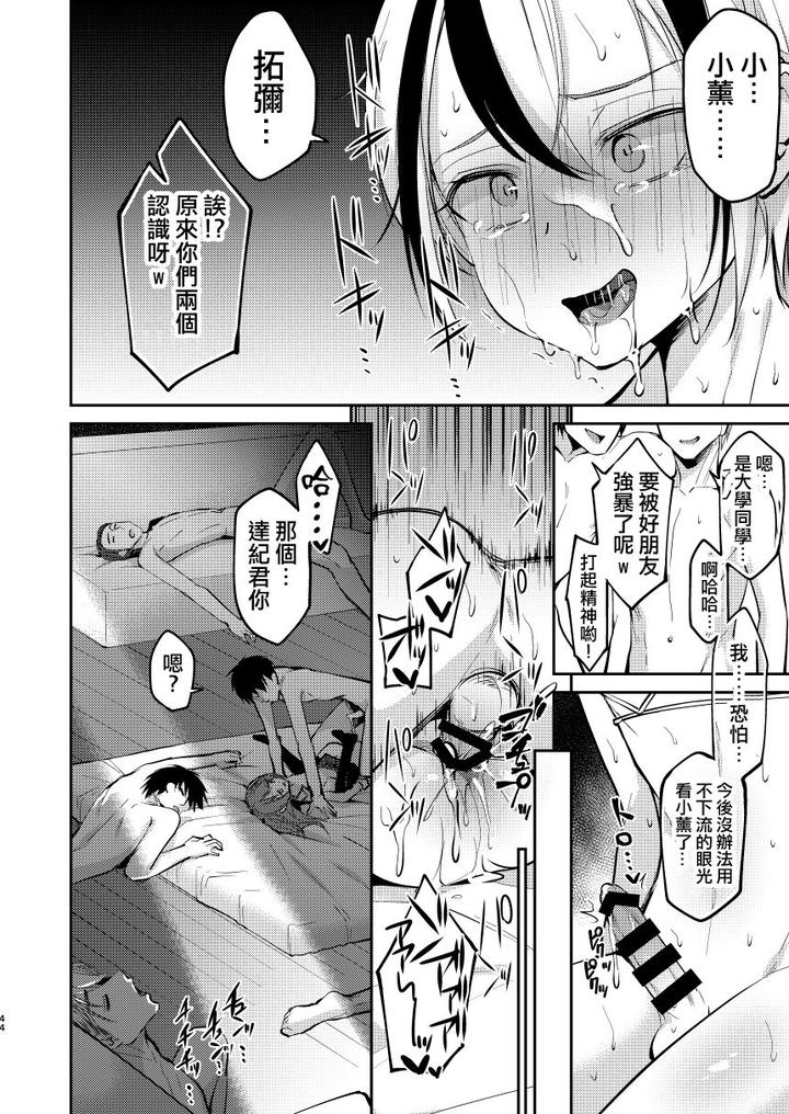 Ore-Wa-Toshishita-Kareshi-No-Iinari-Kanojo-By-Hi-Cal-Kurikama-Chn page 45