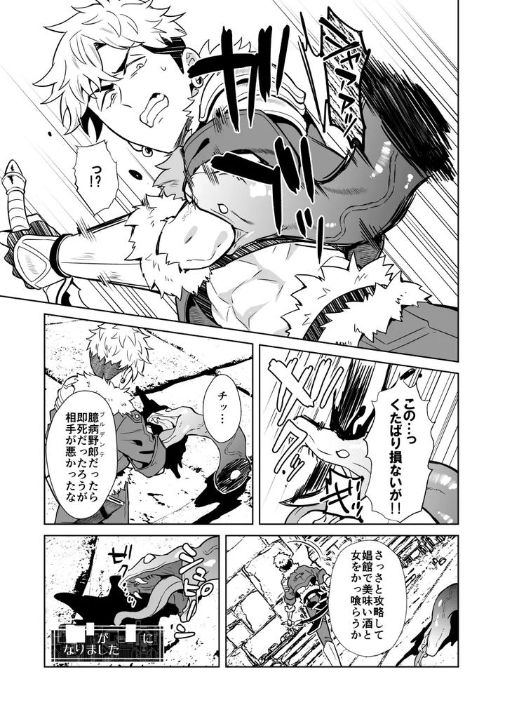 Oresama-Saikyobokenshakun-Level-Drain-Dejinseishuryo-By-Usamimi-Syndrome-Erutasuku-Jp page 5