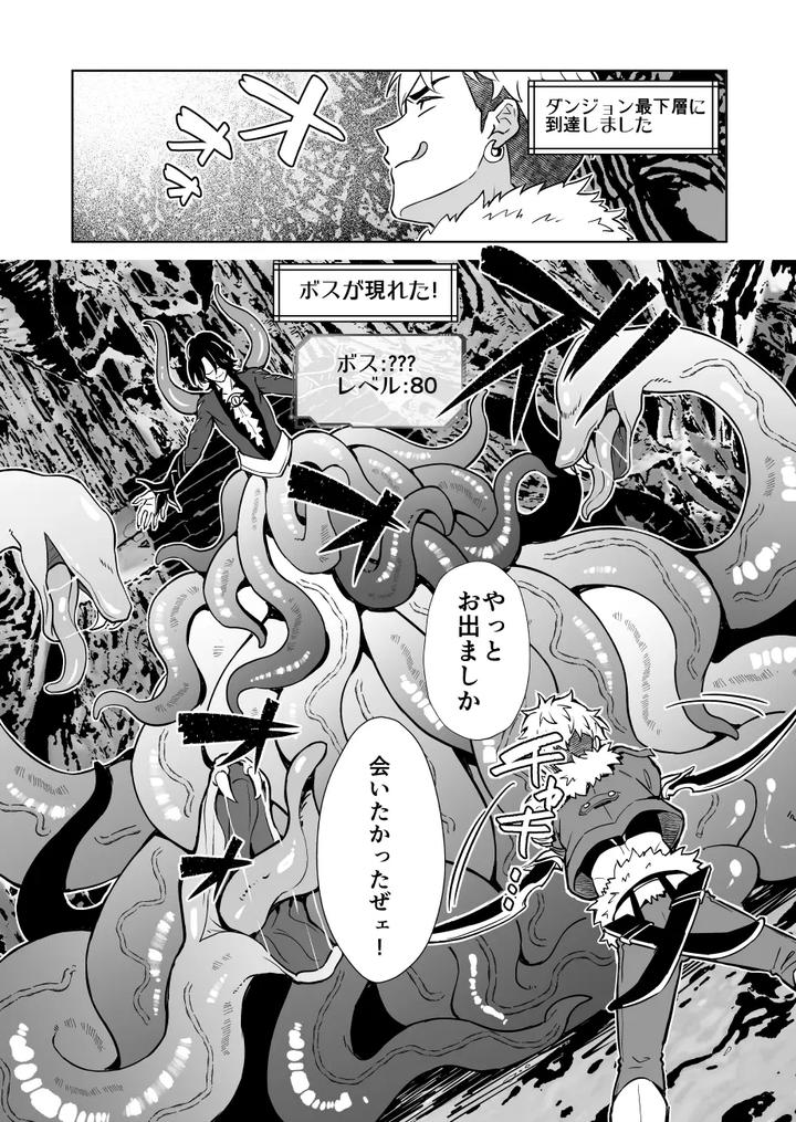 Oresama-Saikyobokenshakun-Level-Drain-Dejinseishuryo-By-Usamimi-Syndrome-Erutasuku-Jp page 6