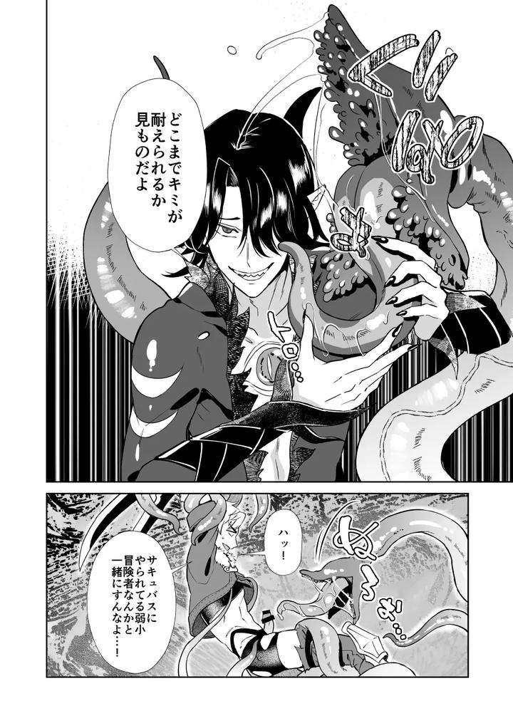 Oresama-Saikyobokenshakun-Level-Drain-Dejinseishuryo-By-Usamimi-Syndrome-Erutasuku-Jp page 16