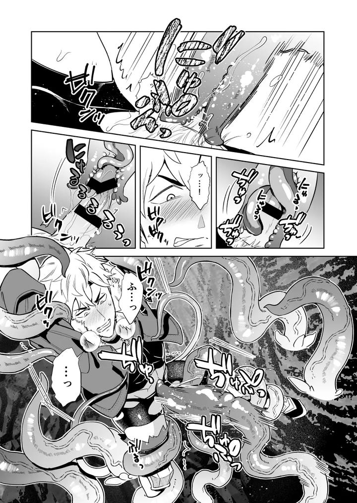 Oresama-Saikyobokenshakun-Level-Drain-Dejinseishuryo-By-Usamimi-Syndrome-Erutasuku-Jp page 17