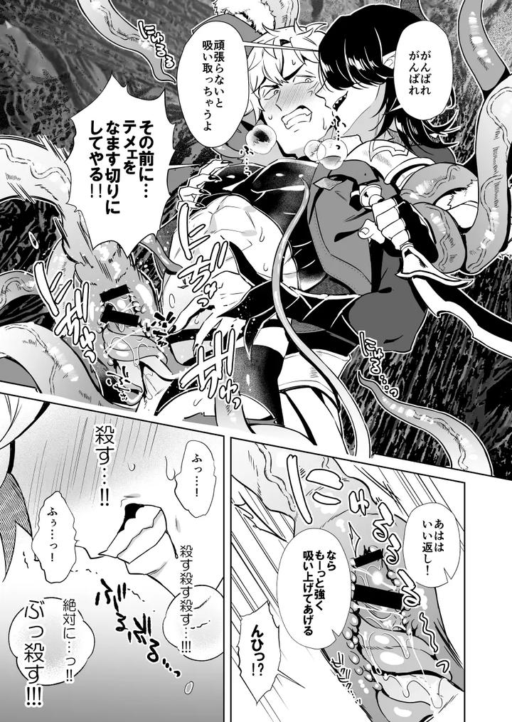 Oresama-Saikyobokenshakun-Level-Drain-Dejinseishuryo-By-Usamimi-Syndrome-Erutasuku-Jp page 21