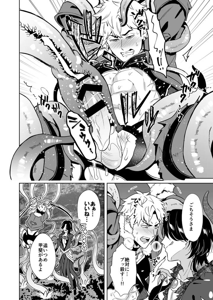 Oresama-Saikyobokenshakun-Level-Drain-Dejinseishuryo-By-Usamimi-Syndrome-Erutasuku-Jp page 22