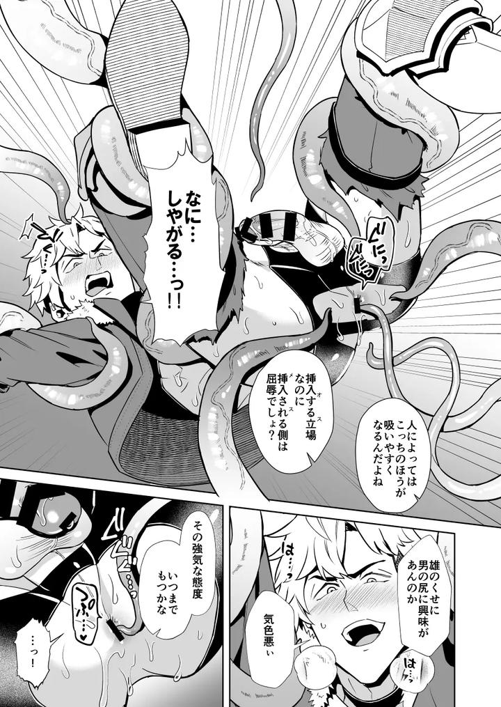 Oresama-Saikyobokenshakun-Level-Drain-Dejinseishuryo-By-Usamimi-Syndrome-Erutasuku-Jp page 23