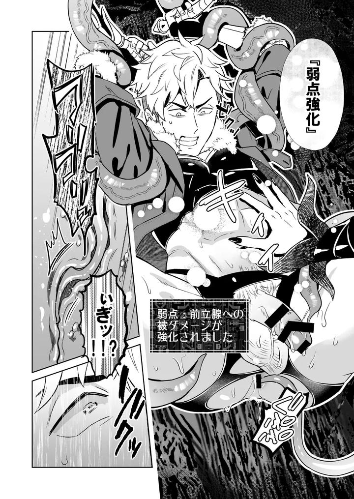 Oresama-Saikyobokenshakun-Level-Drain-Dejinseishuryo-By-Usamimi-Syndrome-Erutasuku-Jp page 26
